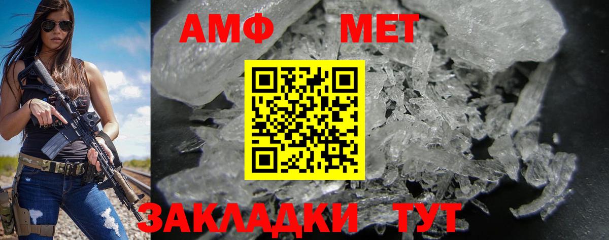 Ульяновск  АМФЕТАМИН 97%  Amphetamine  Вход с VPN  дарк нет телеграм  АМФЕТАМИН 