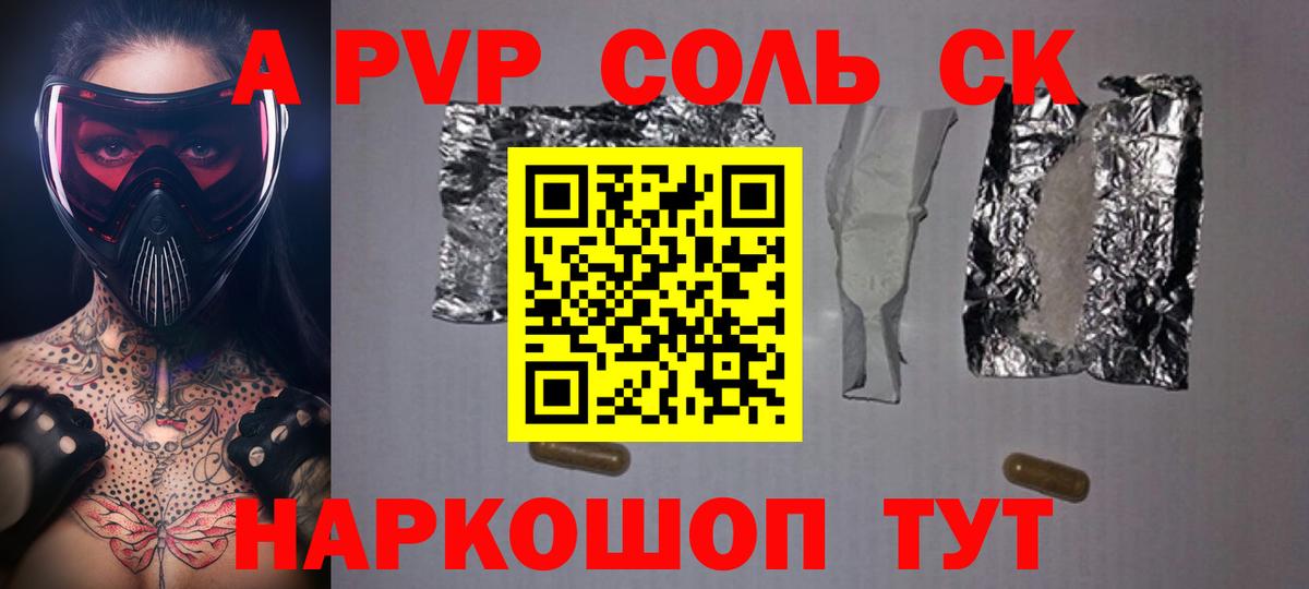 Ульяновск  Alpha PVP СК КРИС  где купить наркотик  Alpha PVP мука  Вход с VPN 