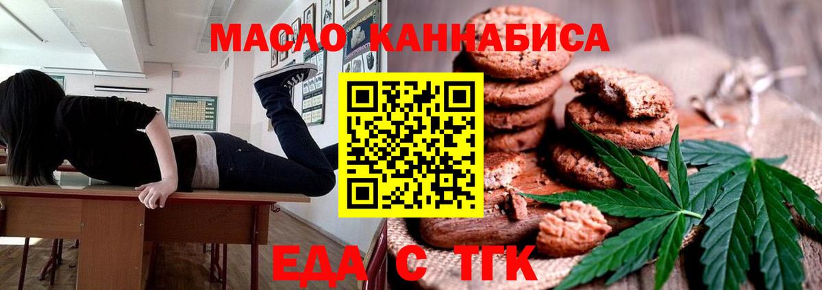 Canna-Cookies конопля  Вход с VPN  Ульяновск 