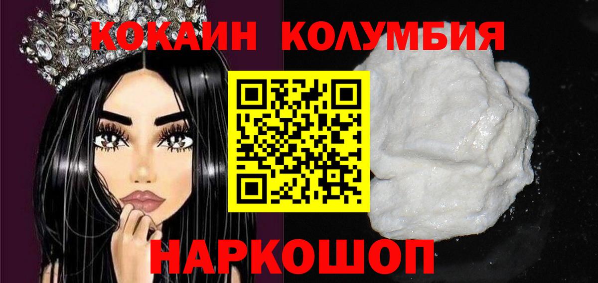 Cocaine FishScale Ульяновск