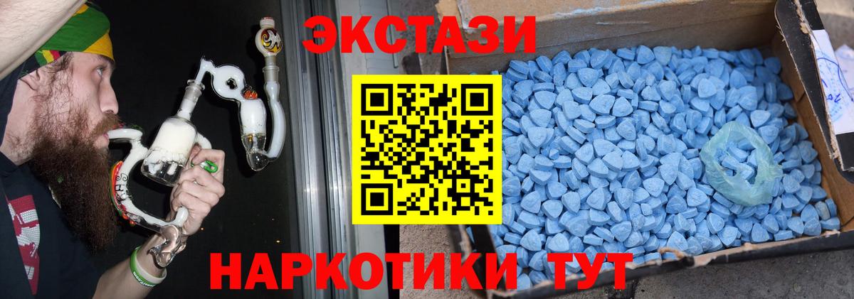 ЭКСТАЗИ 99%  Экстази 300 mg  Вход с VPN  Ульяновск 