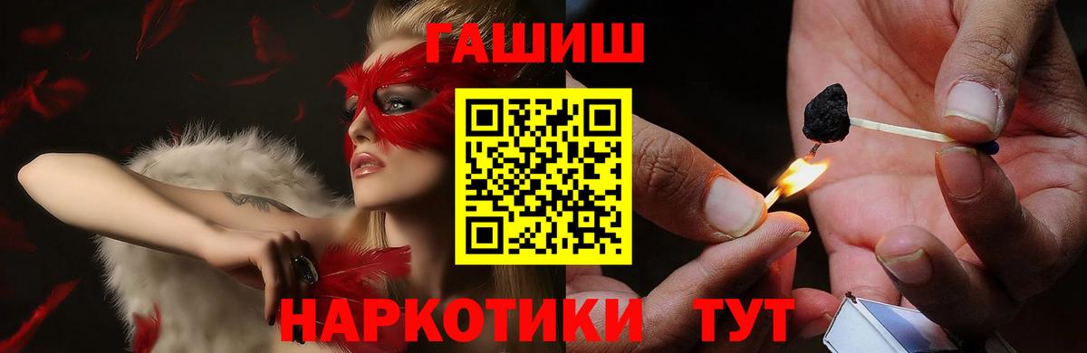 ГАШ гарик  ГАШИШ Изолятор  даркнет сайт  Вход с VPN  Ульяновск 