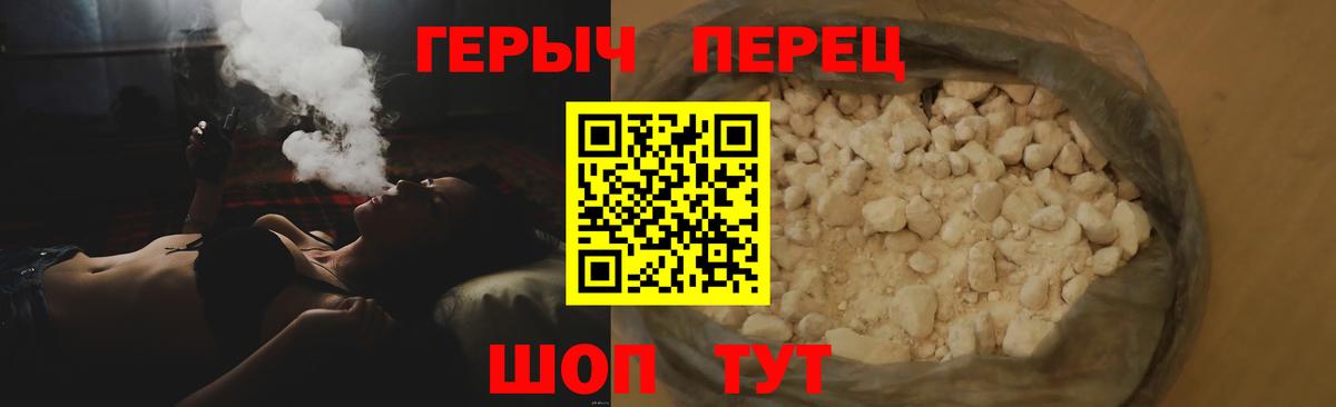 Героин хмурый  Вход с VPN  Ульяновск 