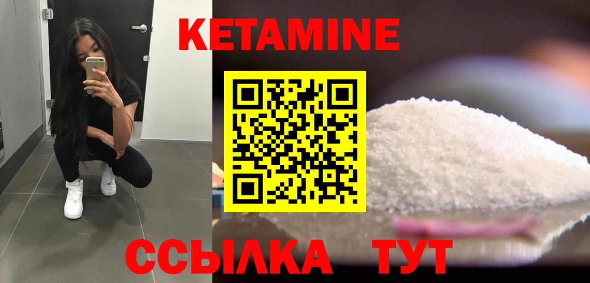 Ульяновск  Кетамин ketamine  Вход с VPN  Кетамин ketamine 