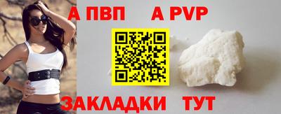 альфа пвп Наро-Фоминск