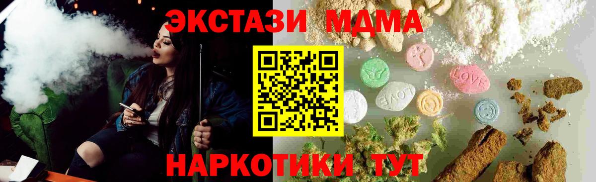 МДМА crystal Ульяновск