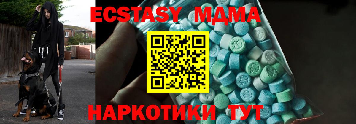 MDMA  MDMA молли  Вход с VPN  Ульяновск 