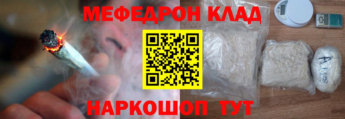 Меф мяу мяу кристаллы Ульяновск