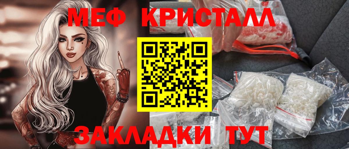МЕФ mephedrone  Вход с VPN  Мефедрон  Ульяновск  МЕФ мяу мяу 