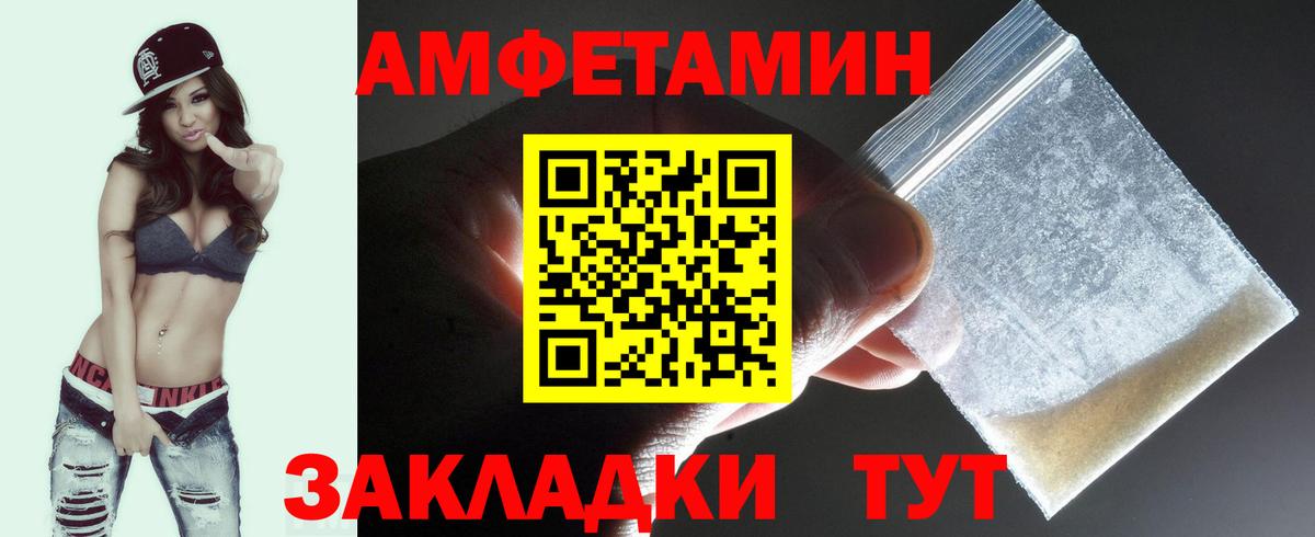МЕТАМФЕТАМИН пудра  Вход с VPN  Ульяновск 
