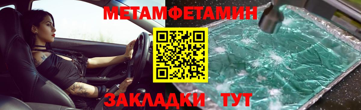 МЕТАМФЕТАМИН витя Ульяновск
