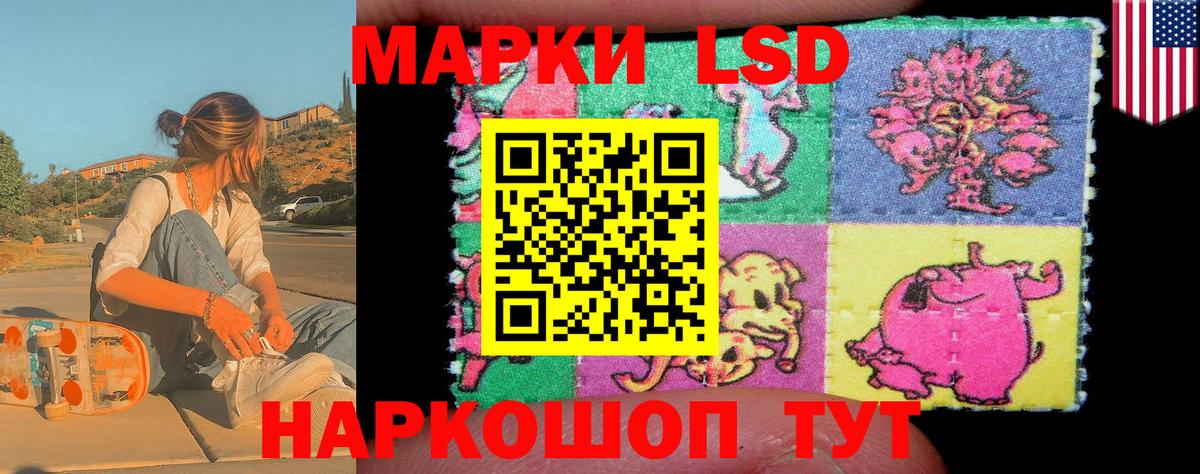 Марки 25I-NBOMe 1,5мг  Вход с VPN  Наркотические марки  купить наркоту  Ульяновск 