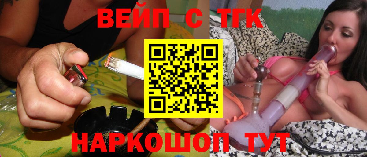 Дистиллят ТГК вейп  Дистиллят ТГК гашишное масло  Вход с VPN  Ульяновск 