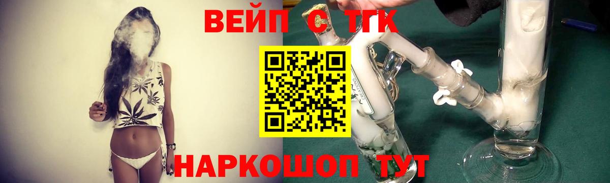 ТГК вейп Ульяновск